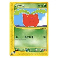 ハネッコ LV.8（ポケモンカードになったワケ） [旧裏面] No.187 買取