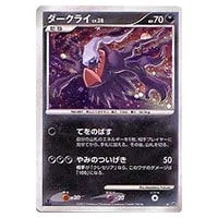 ダークライLV.38 ☆ [月光の追跡・夜明けの疾走] DP4 買取 | ポケモン