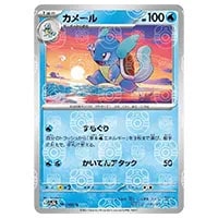 ポケモンカードトレーナーズ 2002Vol.17 フシギソウ リザード カメール