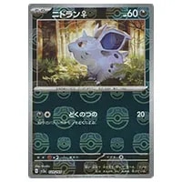 ニドラン♀(マスターボールミラー) C [ポケモンカード151] SV2a 029