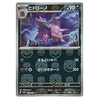 ニドリーノ(マスターボールミラー) U [ポケモンカード151] SV2a 033