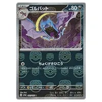 わるいゴルバットLV.25 ☆ [旧裏面] No.042 ロケット団 買取