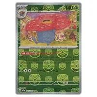 ラフレシア(マスターボールミラー) R [ポケモンカード151] SV2a 045