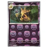 ユンゲラー(マスターボールミラー) U [ポケモンカード151] SV2a 064