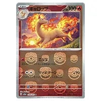 ギャロップ ☆ [ポケモンカードe 基本拡張パック] 073/128 買取