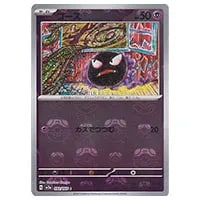 ゴース(マスターボールミラー) C [ポケモンカード151] SV2a 092/165