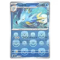 シードラ(マスターボールミラー) U [ポケモンカード151] SV2a 117/165