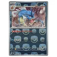 ギャラドス(マスターボールミラー) R [ポケモンカード151] SV2a 130