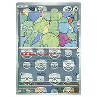 メタモン(マスターボールミラー) R [ポケモンカード151] SV2a 132/165