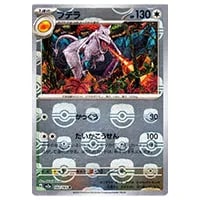MプテラEX 183/XY-P 買取 | ポケモンカード買取ならもえたく！