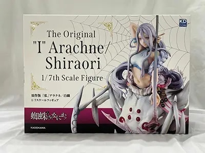 買取】原作版「私」アラクネ/白織 KADOKAWAスペシャルセット 「蜘蛛
