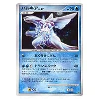 パルキア [構築スタンダードデッキ パルキアLV.X] DPBP#523 買取