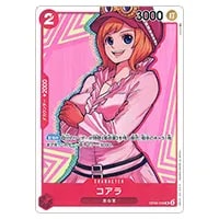 コアラ SR [新時代の主役] OP05-006 買取 | ワンピースカード買取なら