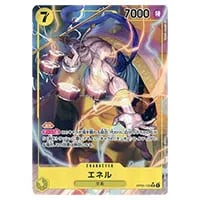 エネル(パラレル) SR [新時代の主役] OP05-100 買取 | ワンピース