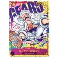 モンキー・D・ルフィ(パラレル) SEC [新時代の主役] OP05-119 買取