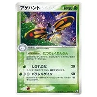 アゲハント [MEGAドリームex] M2a 006/193 買取 | ポケモンカード買取