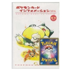 ポニータ ○ [アルセウス光臨] 019/090 買取 | ポケモンカード買取なら