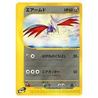 エアームドEX SR [コレクションX] XY1 062/060 買取 | ポケモンカード