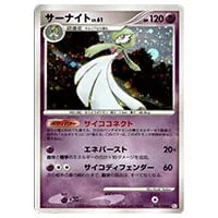 サーナイト ☆ [ギンガの覇道] 045/096 買取 | ポケモンカード買取なら