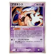 デオキシス 011/PCG-P [ポケモンチョコスナック 裂空の訪問者] 買取