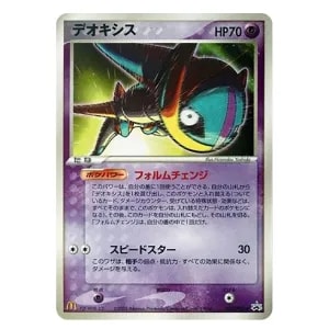 デオキシス 032/PCG-P [マクドナルドオリジナル「ポケモンカードゲーム