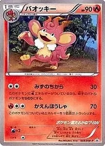 バオッキーVSTAR SAR [VSTARユニバース] S12a 214/172 買取 | ポケモン