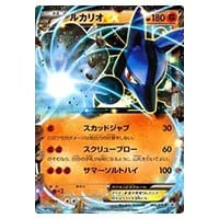 ルカリオEX 066/XY-P [ポケモンカードゲームXY激闘ガイド！付録] 買取