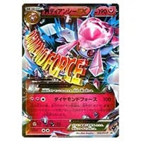 ディアンシー U [ポケキュンコレクション] CP3 027/032 買取