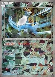 コバルオンGX HR [ダークオーダー] SM8a 062/052 買取 | ポケモン