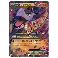 プテラV SR [ロストアビス] S11 106/100 買取 | ポケモンカード買取