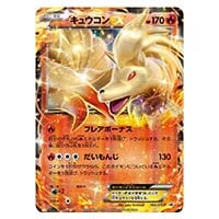 キュウコンEX [バトル強化セット 炎／雷] 193/XY-P 買取 | ポケモン