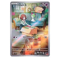 ラルトス AR [スカーレットex] SV1S 083/078 買取 | ポケモンカード