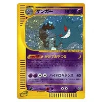 ゲンガー ☆ [まぼろしの森] 040/086 買取 | ポケモンカード買取なら