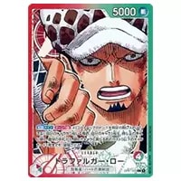 トラファルガー・ロー(パラレル) L [ROMANCE DAWN] OP01-002 買取