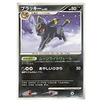 ブラッキー ☆ [月光の追跡・夜明けの疾走] DPBP#164 買取 | ポケモン