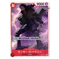 モンキー・D・ドラゴン SR [500年後の未来] OP07-015 買取