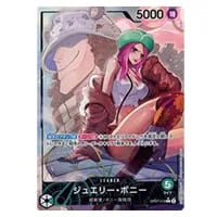 おナミ(パラレル) SP [500年後の未来] OP06-101 買取 | ワンピース
