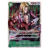 バジル・ホーキンス SR [500年後の未来] OP07-029 買取 | ワンピース