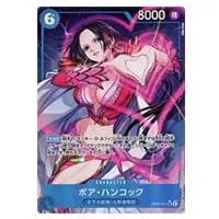 ボア・ハンコック(パラレル) SR [500年後の未来] OP07-051 買取