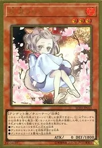 灰流うらら 遊戯王買取価格 ｜ 遊戯王カードの買取なら もえたく！