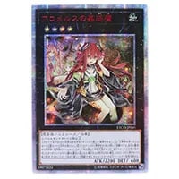 海晶乙女グレート・バブル・リーフ【ETCO-JP054 UL】 買取 | 遊戯王OCG