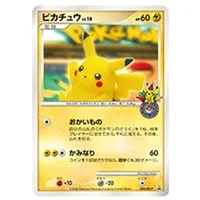 ピカチュウ(未開封) [ポケモンセンター10周年記念 ポケモンセンター