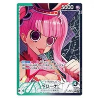 ペローナ(パラレル) L [双璧の覇者] OP06-021 買取 | ワンピースカード