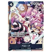 ペローナ(パラレル) SR [双璧の覇者] OP06-093 買取 | ワンピース