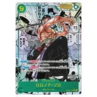 ロロノア・ゾロ SEC [双璧の覇者] OP06-118 買取 | ワンピースカード
