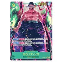 ロロノア・ゾロ(パラレル) SEC [双璧の覇者] OP06-118 買取