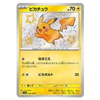 ピカチュウ S [シャイニートレジャーex] SV4a 236/190 買取 | ポケモン