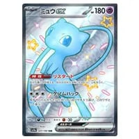 ミュウex SAR [シャイニートレジャーex] SV4a 347/190 買取 | ポケモン