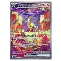 ゲンガーex SR [ワイルドフォース] SV5K 088/071 買取 | ポケモン