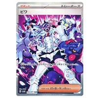 ゲンガーex RR [ワイルドフォース] SV5K 047/071 買取 | ポケモン